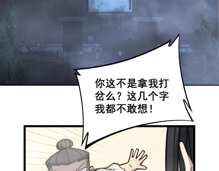 毒手巫医韩漫全集-第227话 人殉无删减无遮挡章节图片 