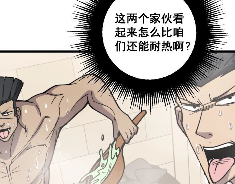 毒手巫医韩漫全集-第227话 人殉无删减无遮挡章节图片 