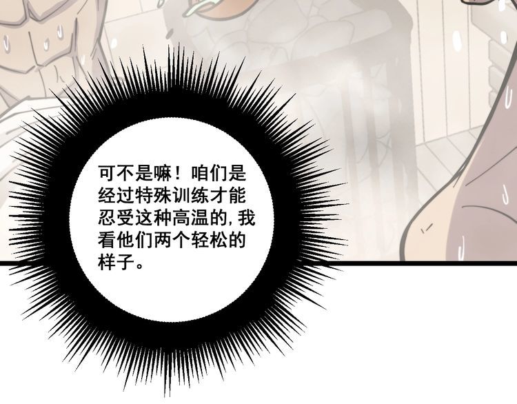 毒手巫医韩漫全集-第227话 人殉无删减无遮挡章节图片 