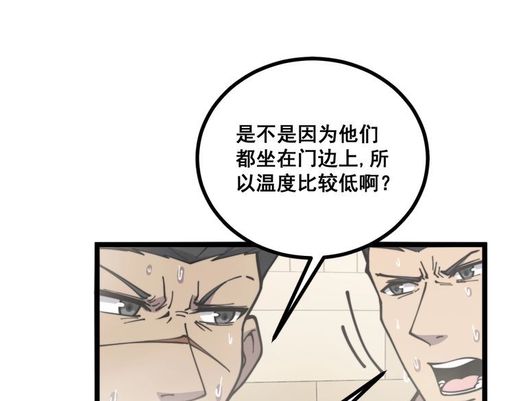 毒手巫医韩漫全集-第227话 人殉无删减无遮挡章节图片 