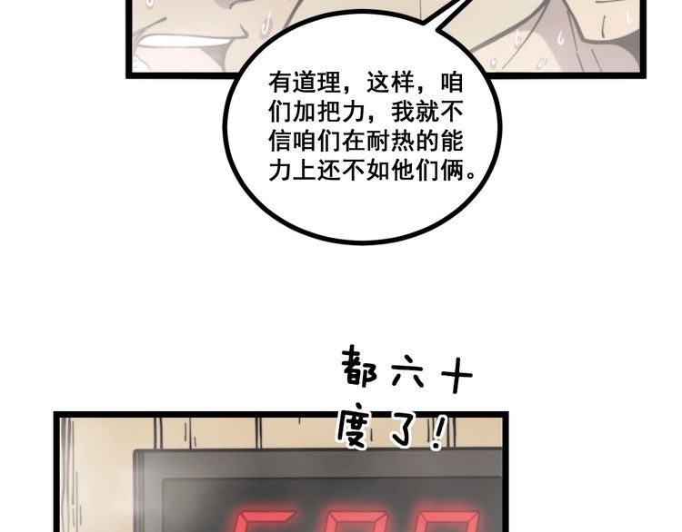 毒手巫医韩漫全集-第227话 人殉无删减无遮挡章节图片 