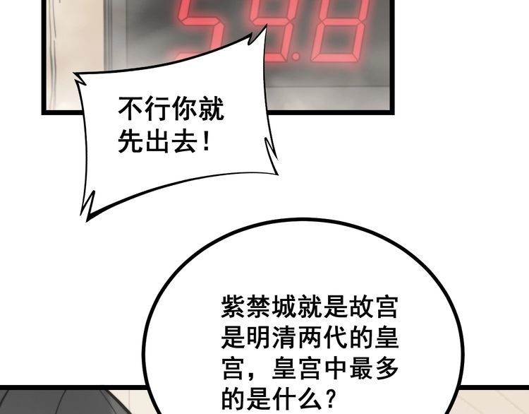 毒手巫医韩漫全集-第227话 人殉无删减无遮挡章节图片 