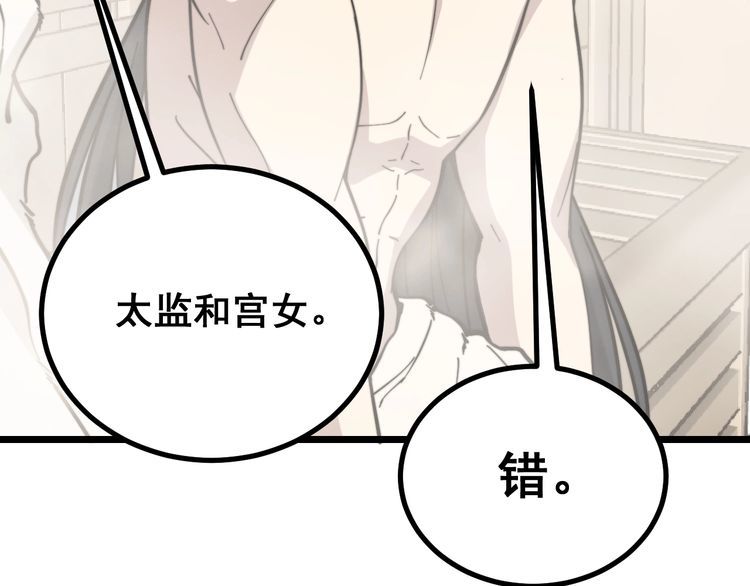 毒手巫医韩漫全集-第227话 人殉无删减无遮挡章节图片 