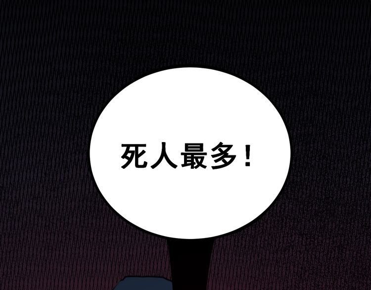毒手巫医韩漫全集-第227话 人殉无删减无遮挡章节图片 