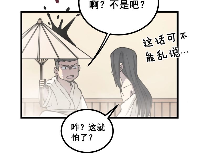 毒手巫医韩漫全集-第227话 人殉无删减无遮挡章节图片 