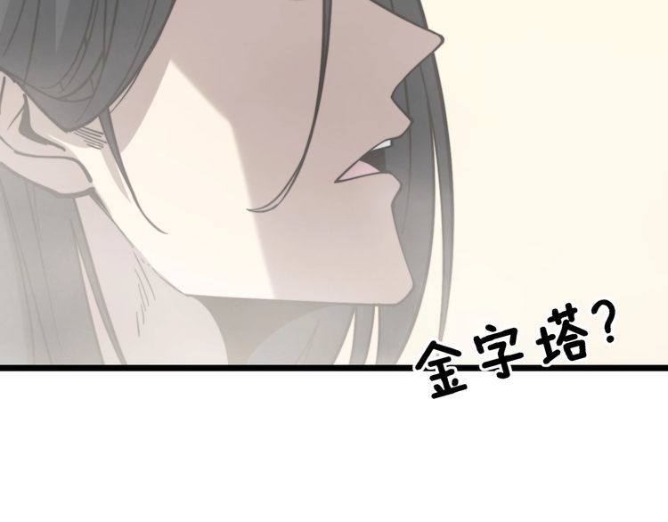 毒手巫医韩漫全集-第227话 人殉无删减无遮挡章节图片 