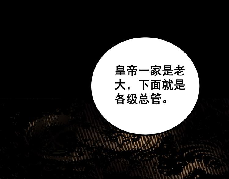 毒手巫医韩漫全集-第227话 人殉无删减无遮挡章节图片 