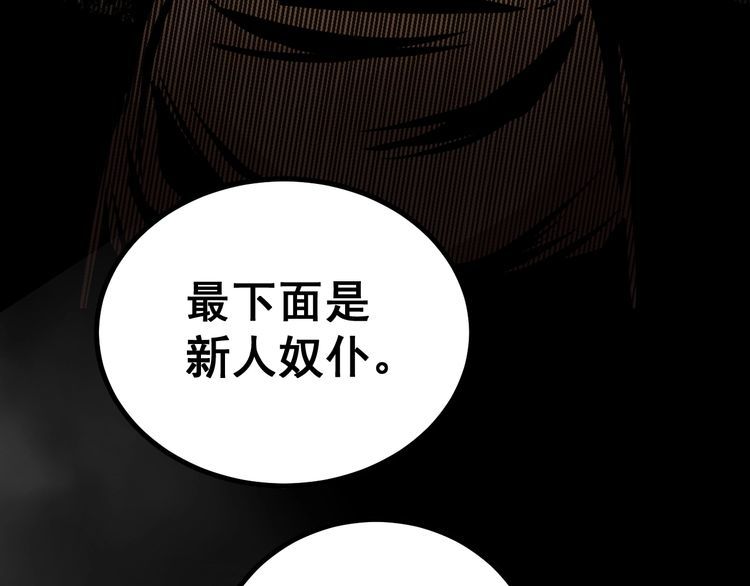 毒手巫医韩漫全集-第227话 人殉无删减无遮挡章节图片 
