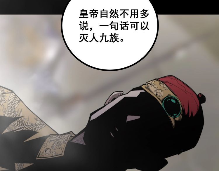 毒手巫医韩漫全集-第227话 人殉无删减无遮挡章节图片 