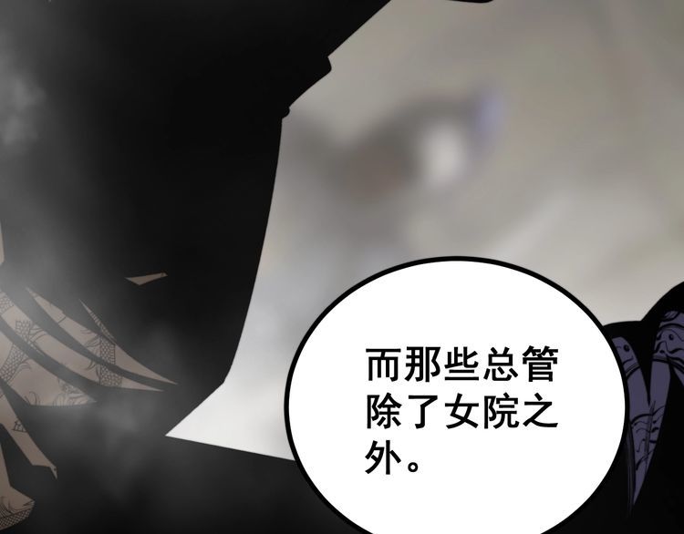 毒手巫医韩漫全集-第227话 人殉无删减无遮挡章节图片 