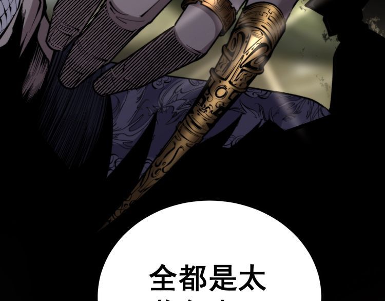 毒手巫医韩漫全集-第227话 人殉无删减无遮挡章节图片 
