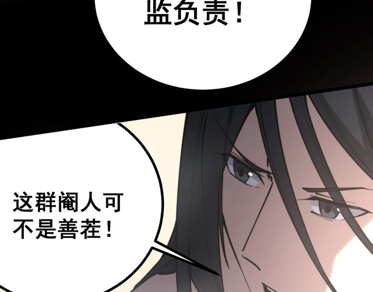 毒手巫医韩漫全集-第227话 人殉无删减无遮挡章节图片 