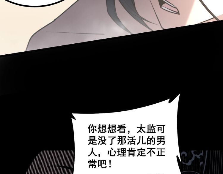 毒手巫医韩漫全集-第227话 人殉无删减无遮挡章节图片 