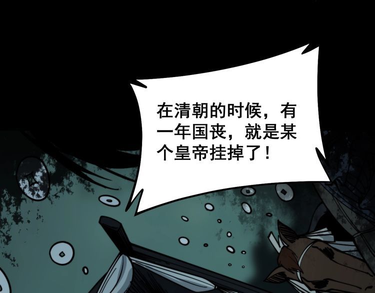 毒手巫医韩漫全集-第227话 人殉无删减无遮挡章节图片 