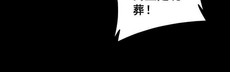 毒手巫医韩漫全集-第227话 人殉无删减无遮挡章节图片 
