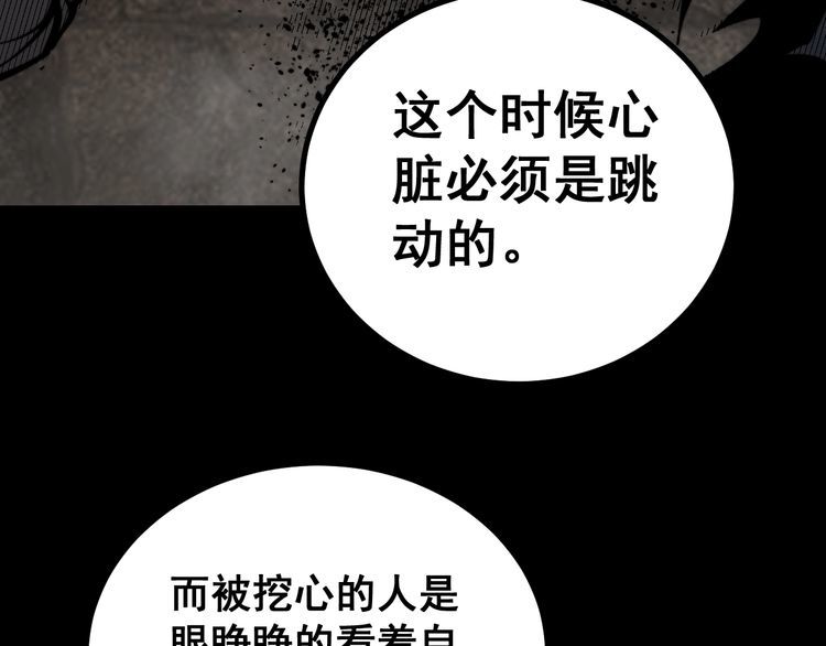 毒手巫医韩漫全集-第227话 人殉无删减无遮挡章节图片 