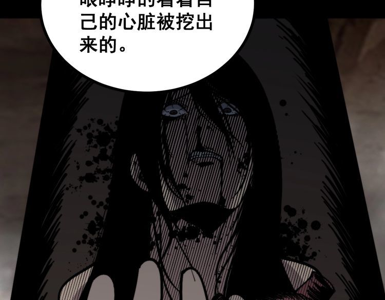 毒手巫医韩漫全集-第227话 人殉无删减无遮挡章节图片 