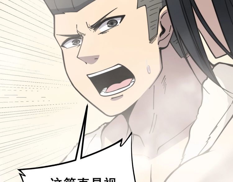 毒手巫医韩漫全集-第227话 人殉无删减无遮挡章节图片 