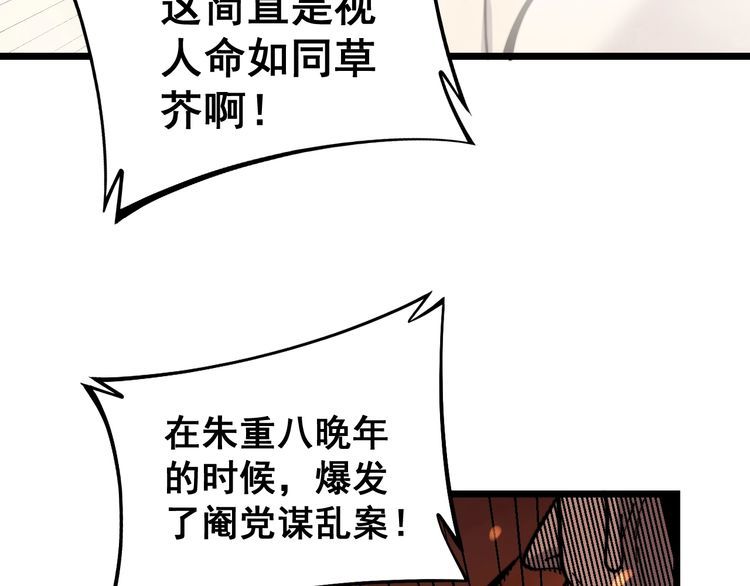毒手巫医韩漫全集-第227话 人殉无删减无遮挡章节图片 