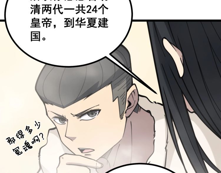 毒手巫医韩漫全集-第227话 人殉无删减无遮挡章节图片 