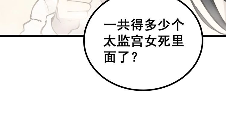 毒手巫医韩漫全集-第227话 人殉无删减无遮挡章节图片 