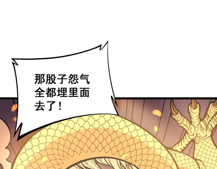 毒手巫医韩漫全集-第227话 人殉无删减无遮挡章节图片 