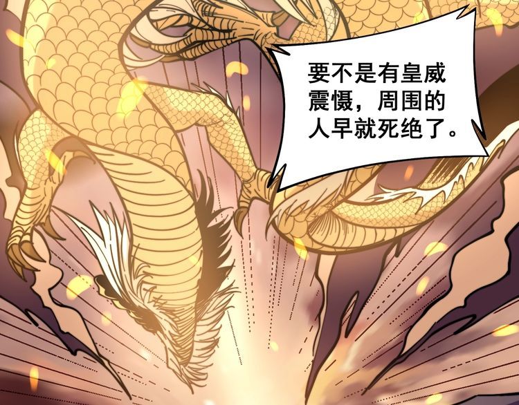 毒手巫医韩漫全集-第227话 人殉无删减无遮挡章节图片 