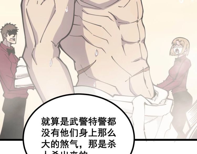 毒手巫医韩漫全集-第228话 速度与激情无删减无遮挡章节图片 