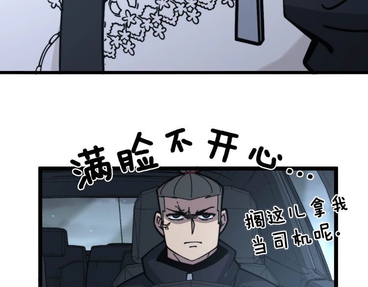毒手巫医韩漫全集-第228话 速度与激情无删减无遮挡章节图片 