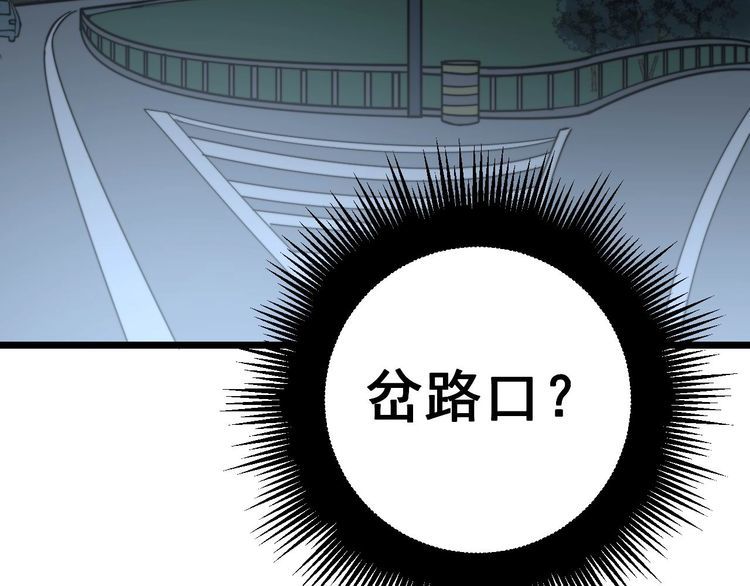 毒手巫医韩漫全集-第228话 速度与激情无删减无遮挡章节图片 