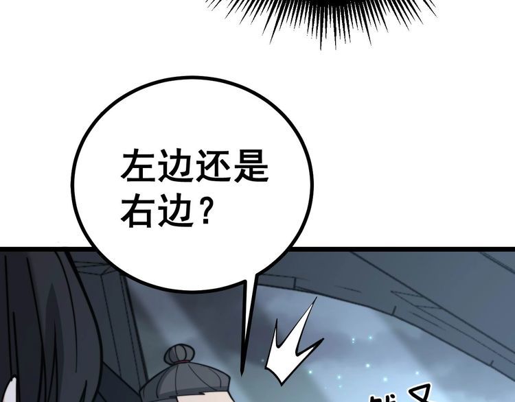 毒手巫医韩漫全集-第228话 速度与激情无删减无遮挡章节图片 