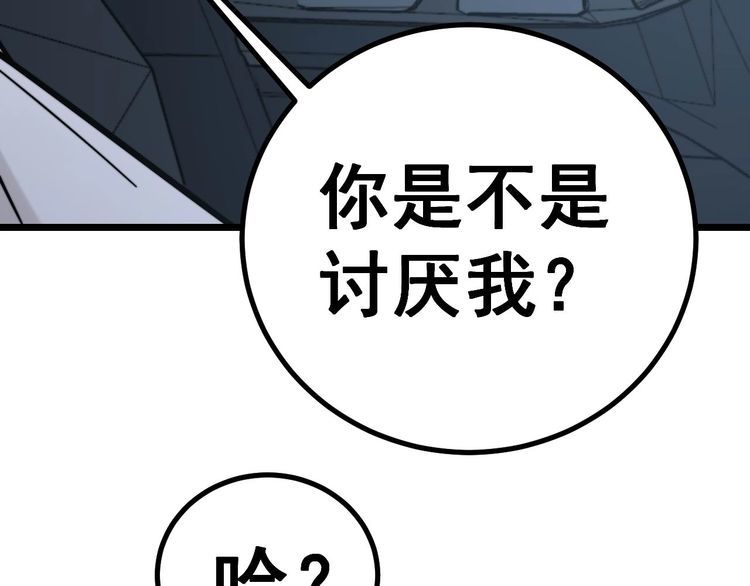 毒手巫医韩漫全集-第228话 速度与激情无删减无遮挡章节图片 