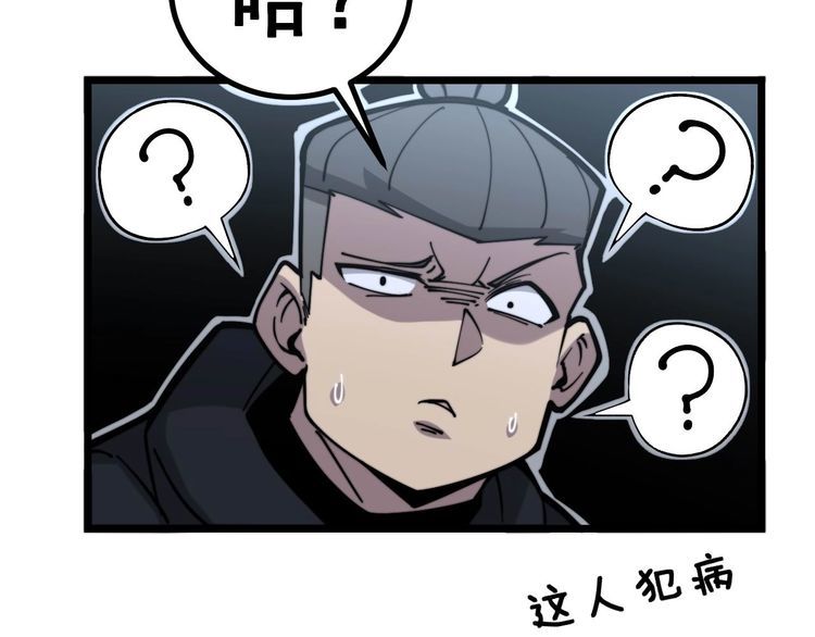 毒手巫医韩漫全集-第228话 速度与激情无删减无遮挡章节图片 
