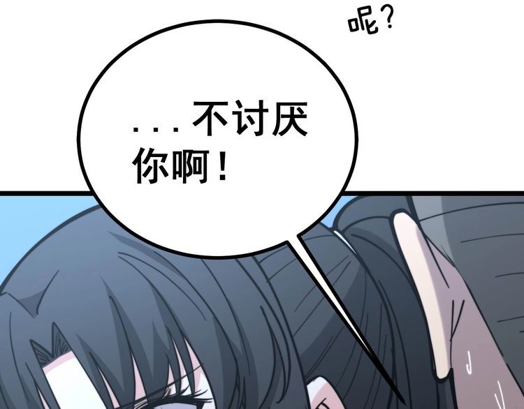 毒手巫医韩漫全集-第228话 速度与激情无删减无遮挡章节图片 