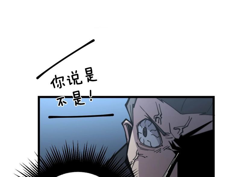 毒手巫医韩漫全集-第228话 速度与激情无删减无遮挡章节图片 