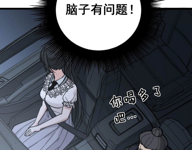 毒手巫医韩漫全集-第228话 速度与激情无删减无遮挡章节图片 