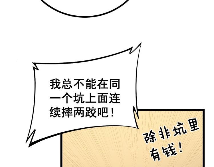 毒手巫医韩漫全集-第228话 速度与激情无删减无遮挡章节图片 