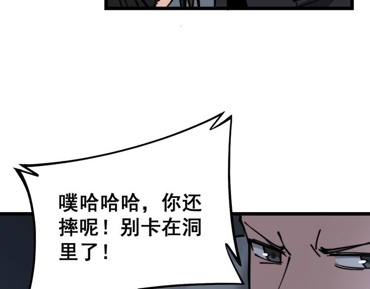 毒手巫医韩漫全集-第228话 速度与激情无删减无遮挡章节图片 