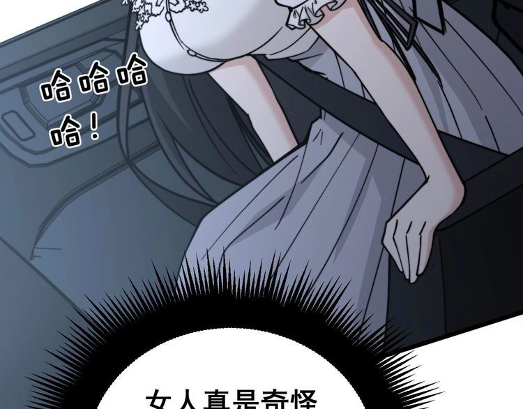 毒手巫医韩漫全集-第228话 速度与激情无删减无遮挡章节图片 