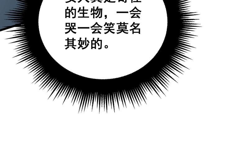 毒手巫医韩漫全集-第228话 速度与激情无删减无遮挡章节图片 