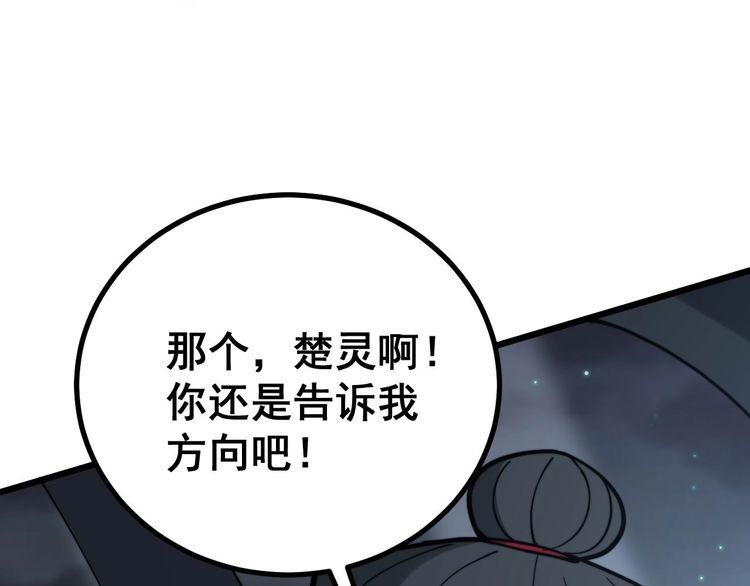 毒手巫医韩漫全集-第228话 速度与激情无删减无遮挡章节图片 