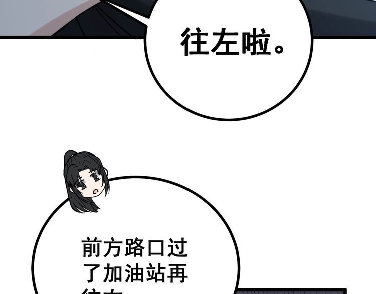 毒手巫医韩漫全集-第228话 速度与激情无删减无遮挡章节图片 
