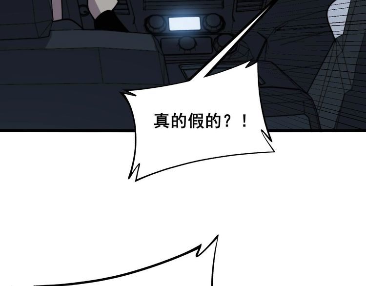 毒手巫医韩漫全集-第228话 速度与激情无删减无遮挡章节图片 