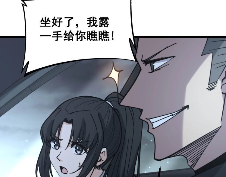 毒手巫医韩漫全集-第228话 速度与激情无删减无遮挡章节图片 