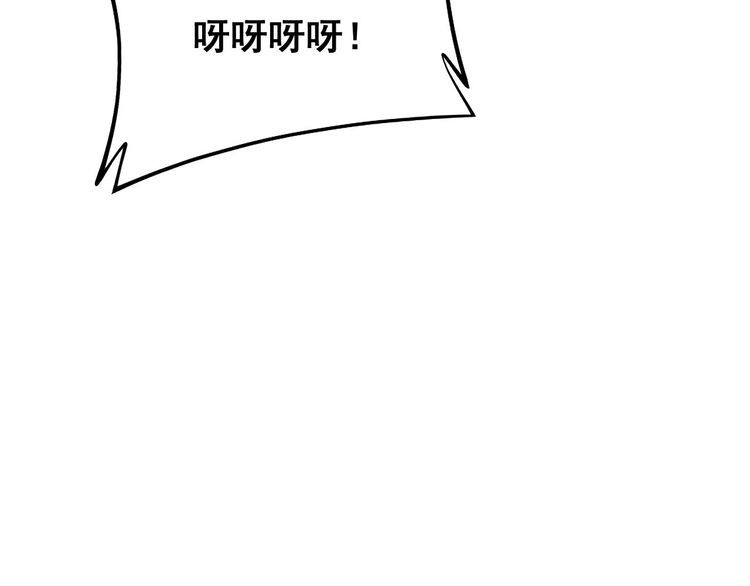毒手巫医韩漫全集-第228话 速度与激情无删减无遮挡章节图片 