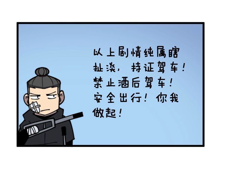 毒手巫医韩漫全集-第228话 速度与激情无删减无遮挡章节图片 