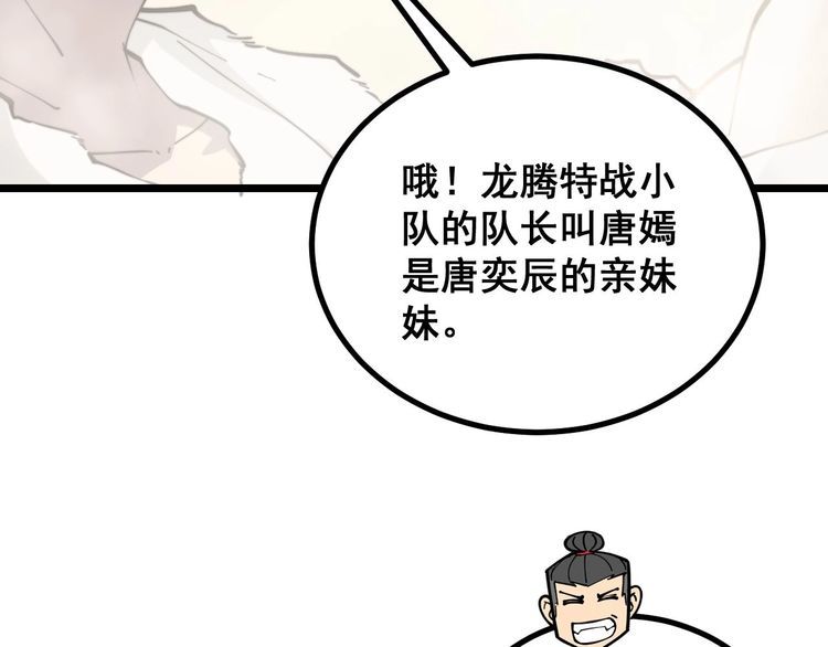 毒手巫医韩漫全集-第228话 速度与激情无删减无遮挡章节图片 