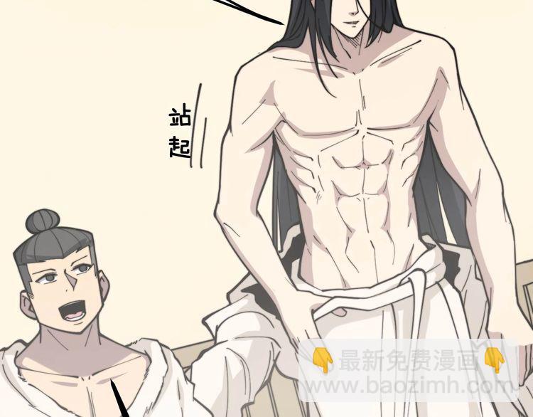 毒手巫医韩漫全集-第228话 速度与激情无删减无遮挡章节图片 