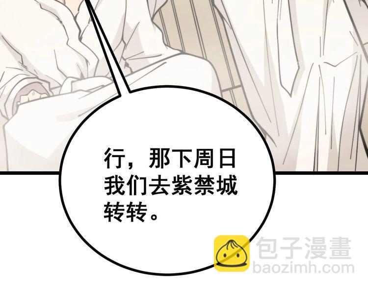 毒手巫医韩漫全集-第228话 速度与激情无删减无遮挡章节图片 
