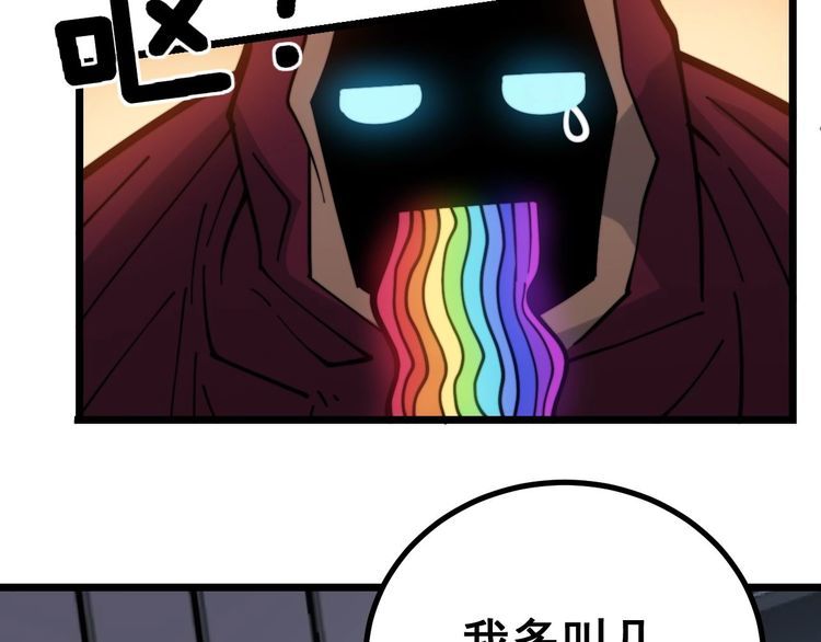 毒手巫医韩漫全集-第228话 速度与激情无删减无遮挡章节图片 